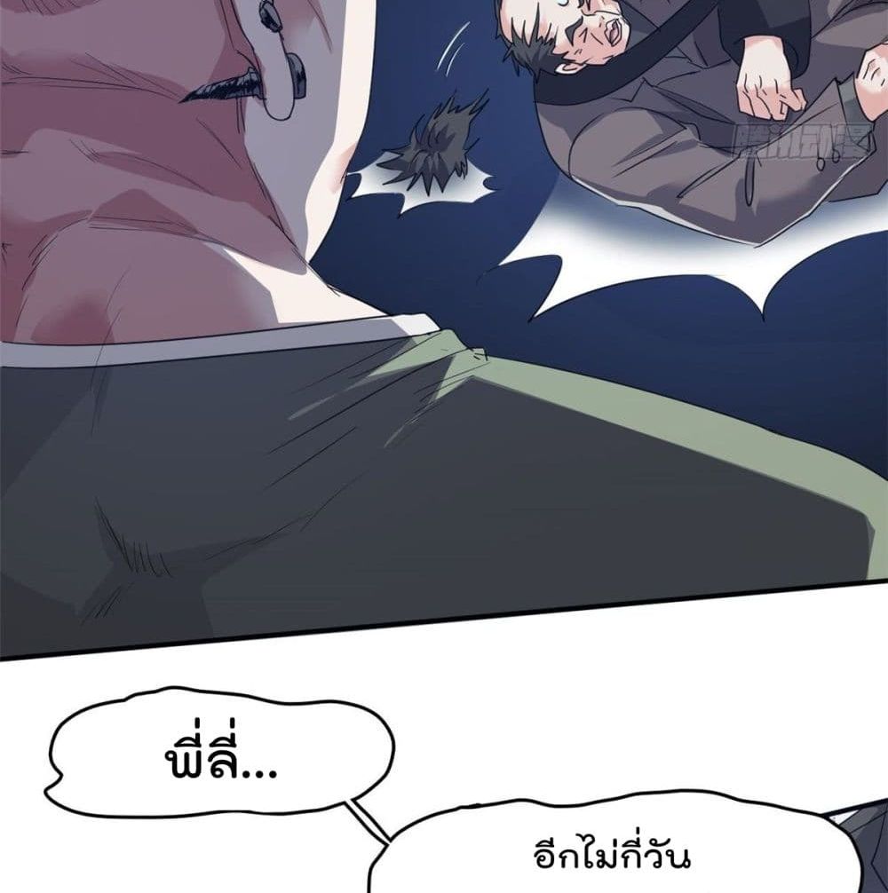 Who is My Fiance in Harem Girl ฮาเร็มเหล่าคู่หมั้นนี้ คนไหนกันแน่ค้าบ 44-44