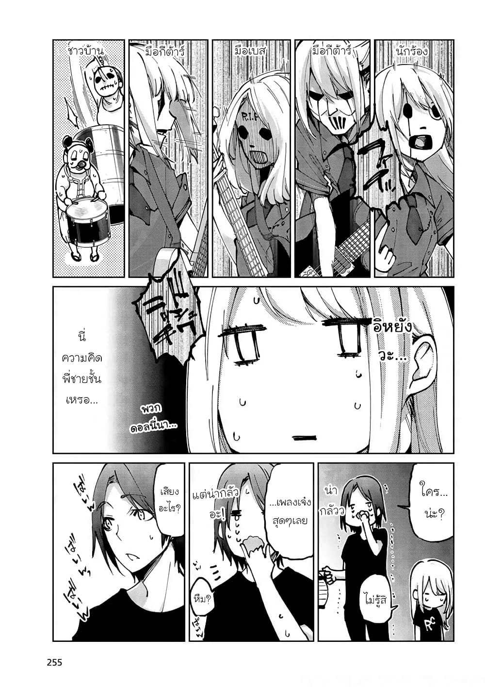 Oroka na Tenshi wa Akuma to Odoru 61-61