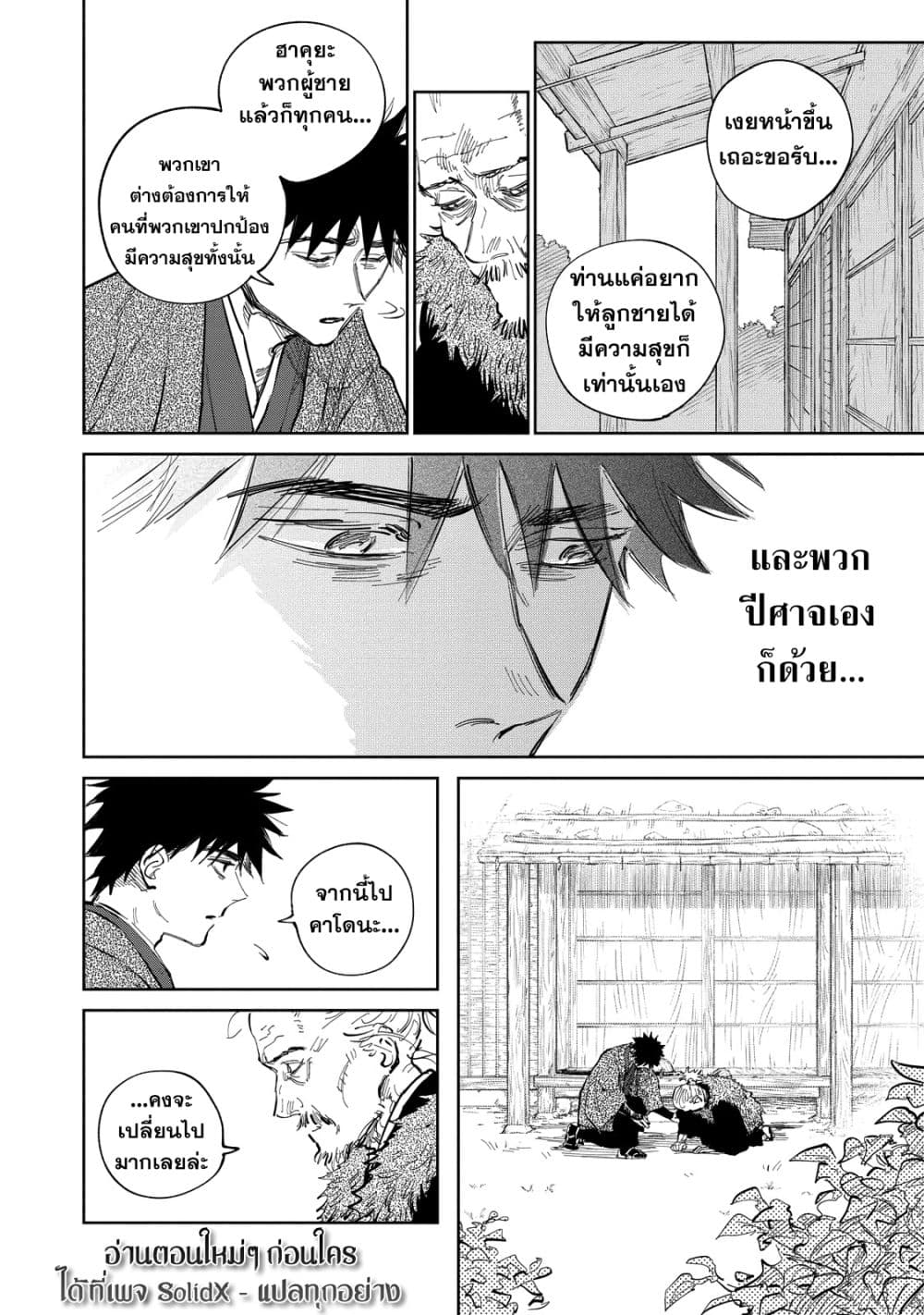 Kijin Gentoushou 10-10