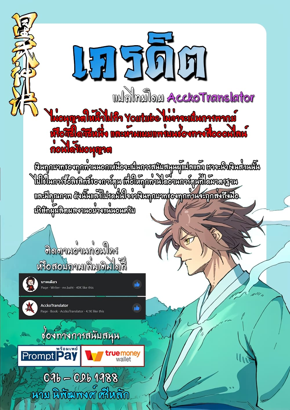 Star Martial God Technique 370-370