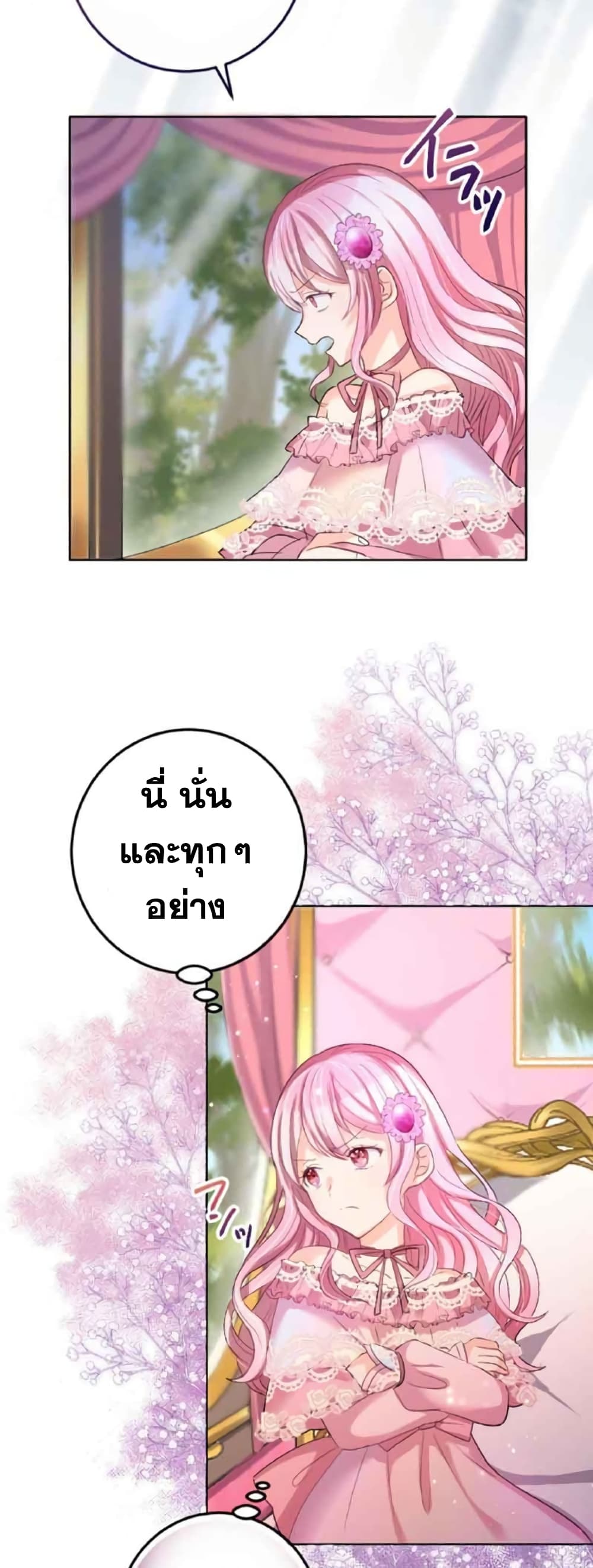 The Precious Girl Does Not Shed Tears 14-14