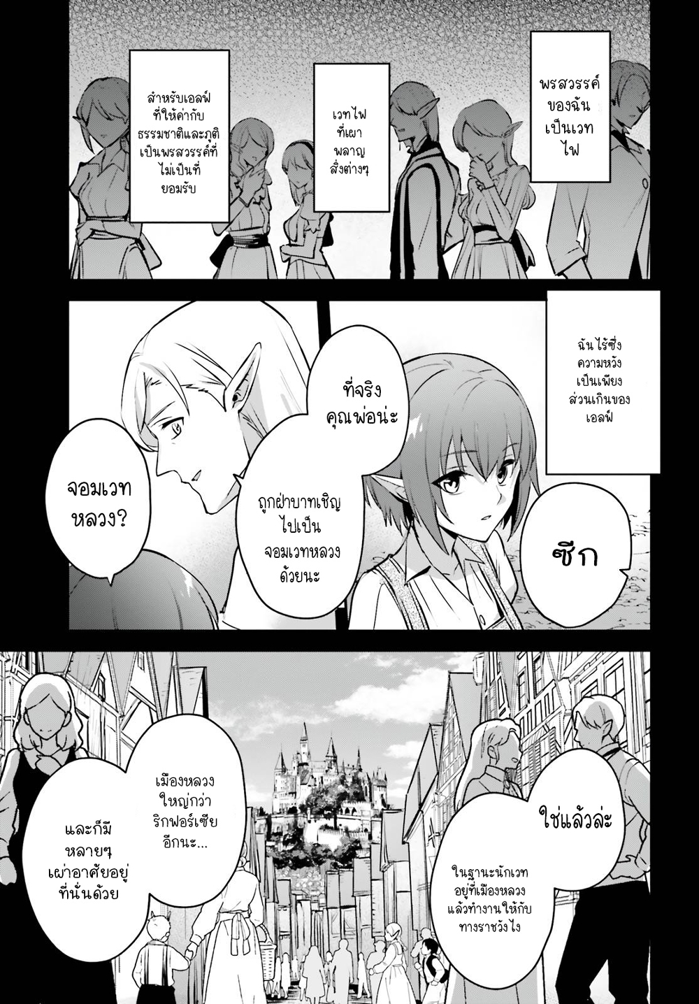 Yuusha Shoukan ni Makikomareta kedo, Isekai wa Heiwa deshita 36.1-36.1