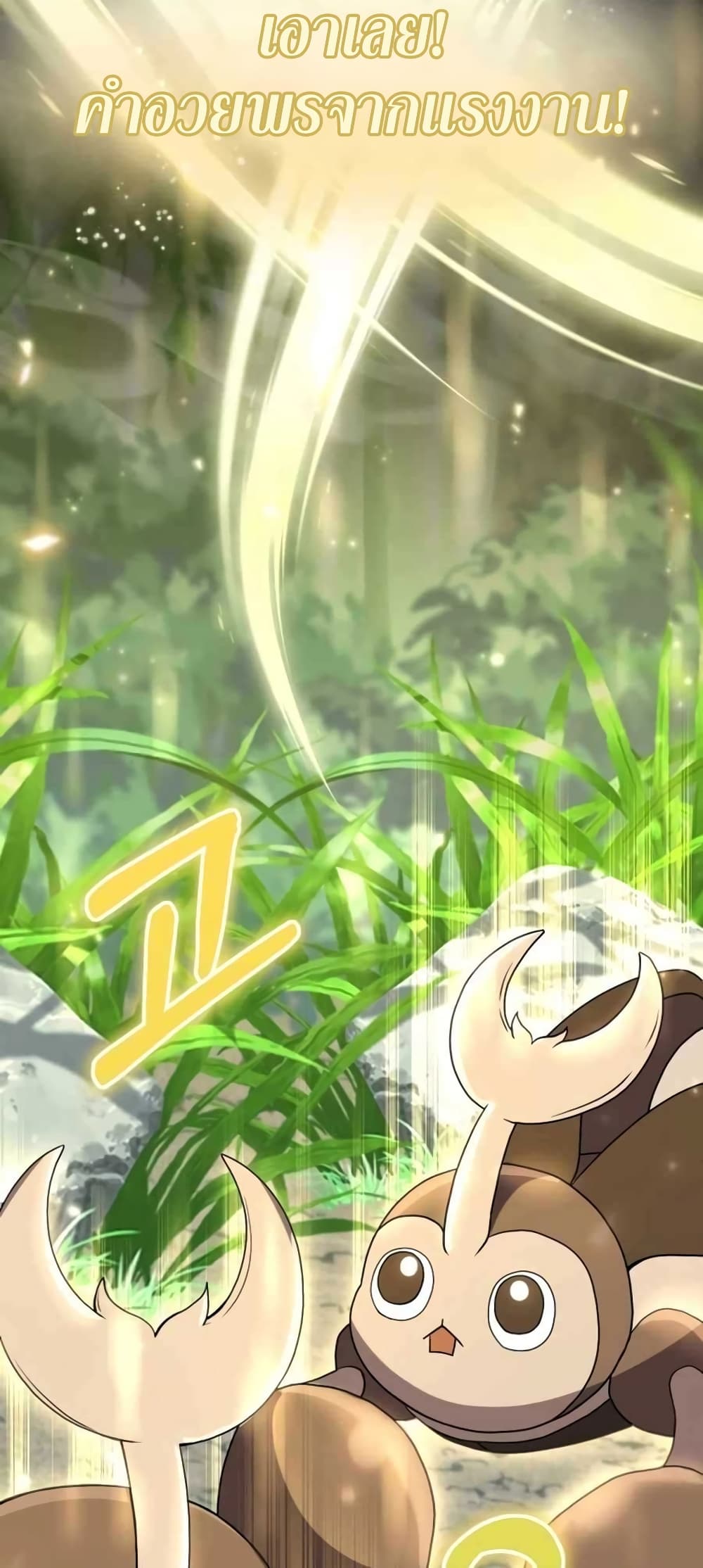 Hunter World's Gardener 3-3