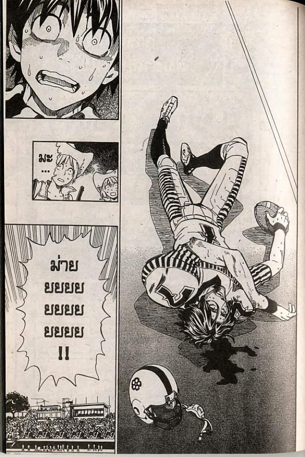 Eyeshield 21 245-245