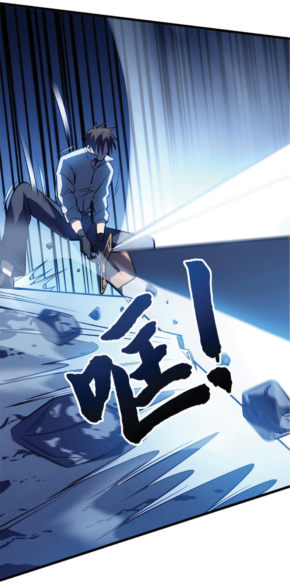 My Path to Killing Gods in Another World 6-6