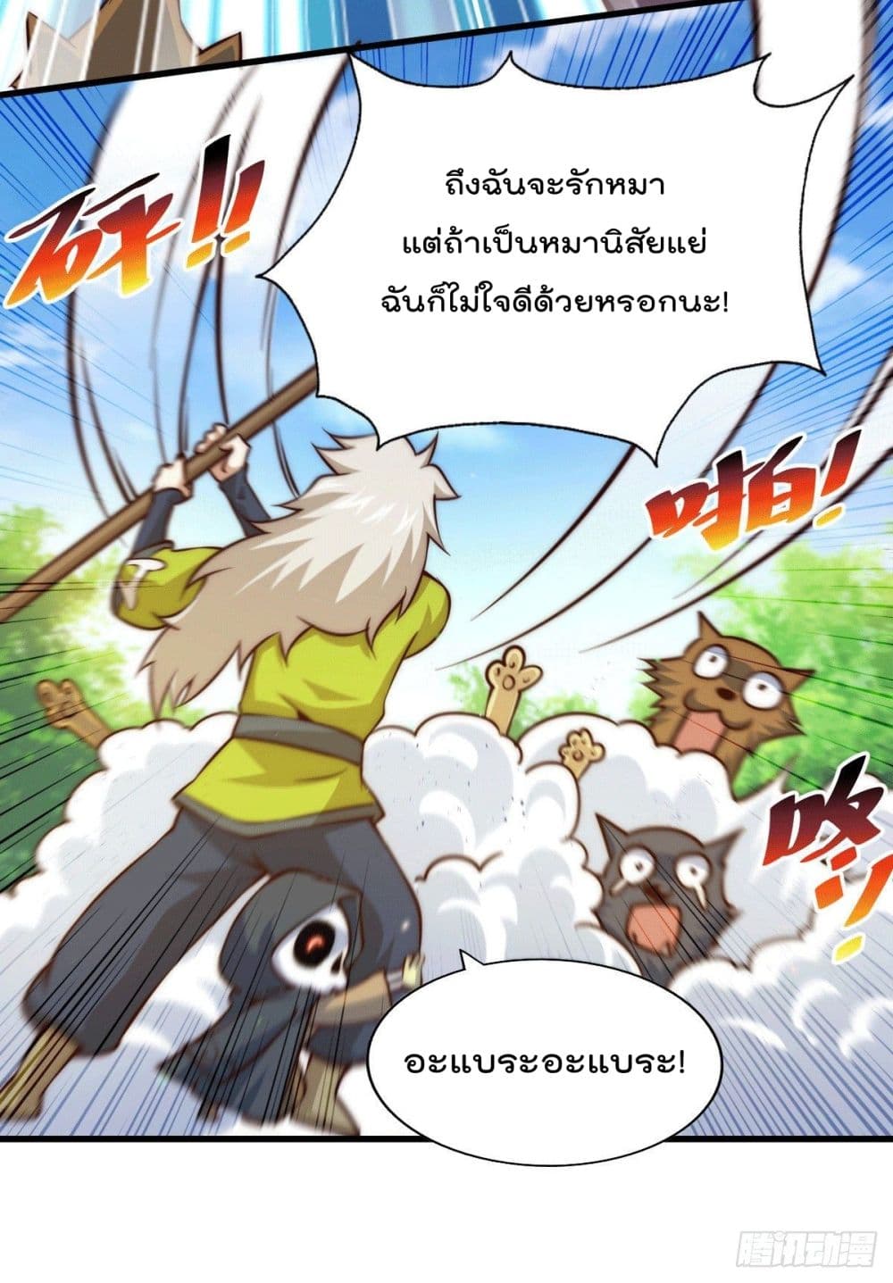 Who is your Daddy? ยอดยุทธ พ่อทุกสถาบัน 54-54