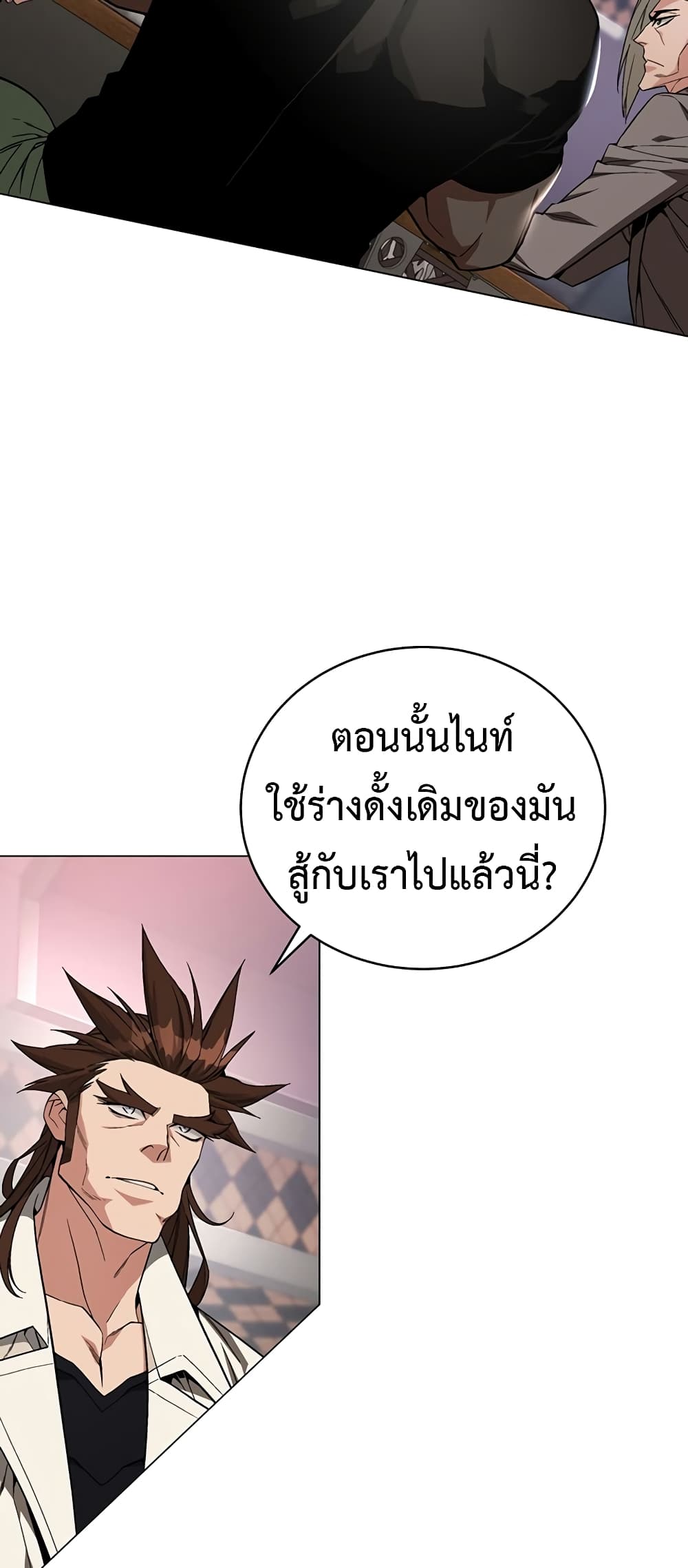 Heavenly Demon Instructor 81-81