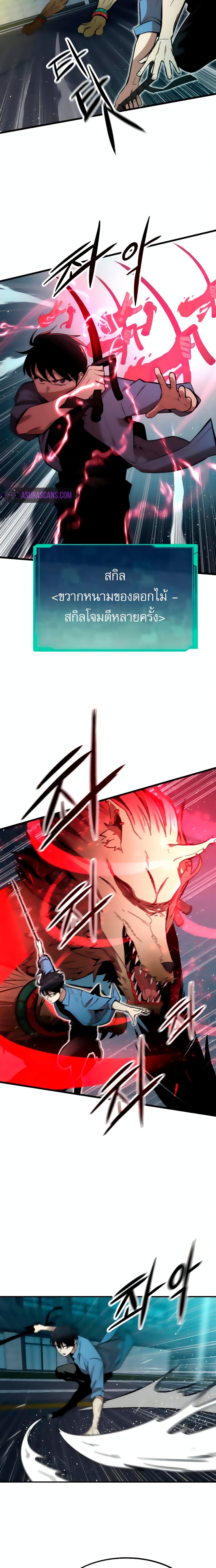 Ultra Alter 16-16