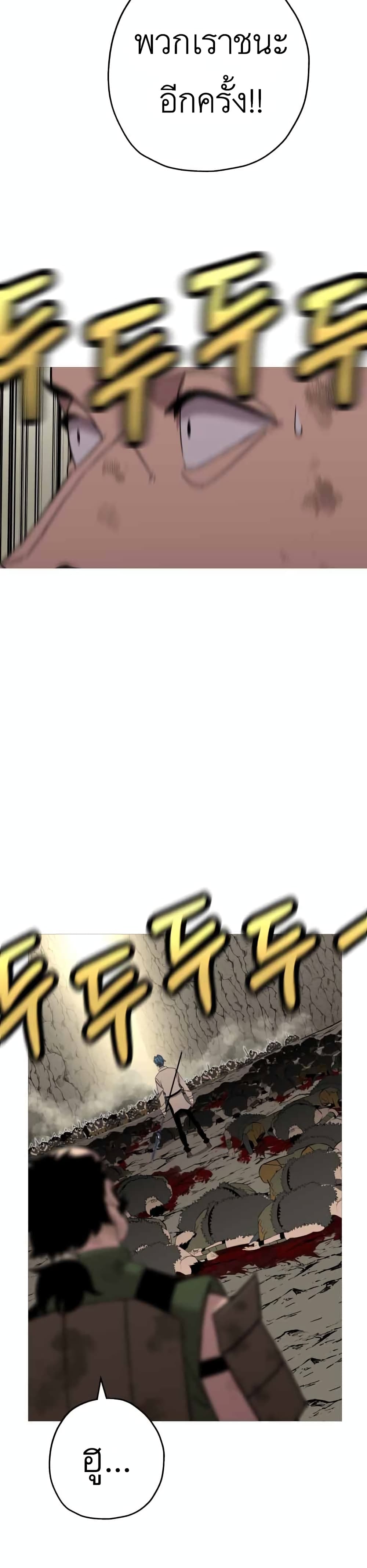 The Story of a Low-Rank Soldier Becoming a Monarch 69-69