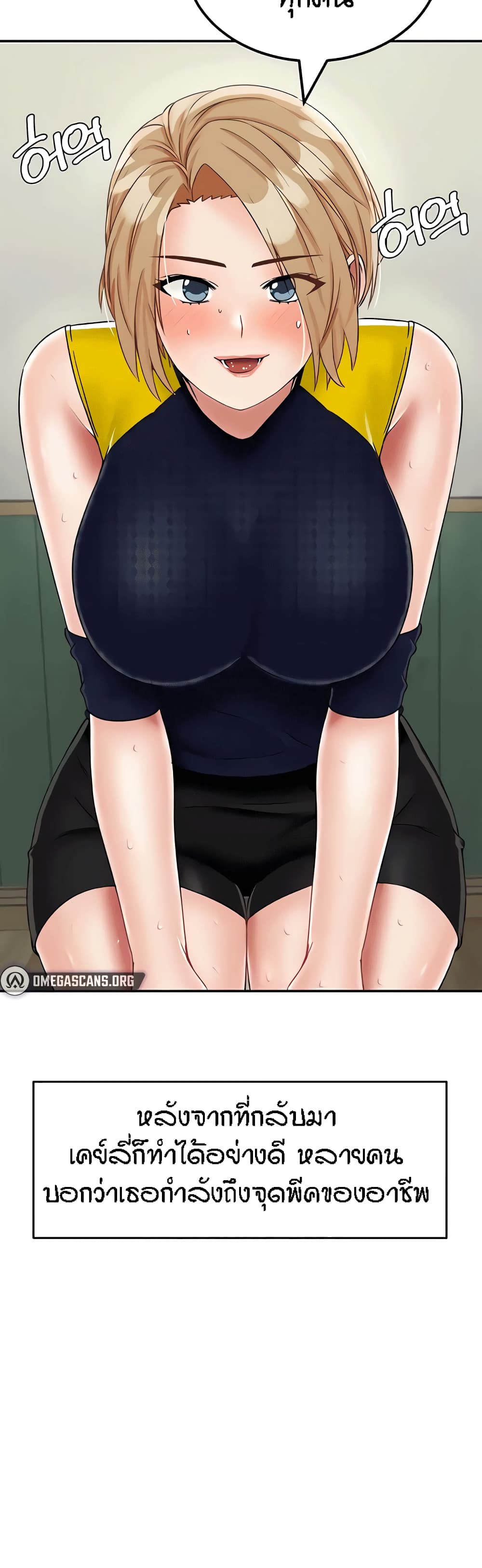Mother-Son Island Survival 30-ตอนจบ
