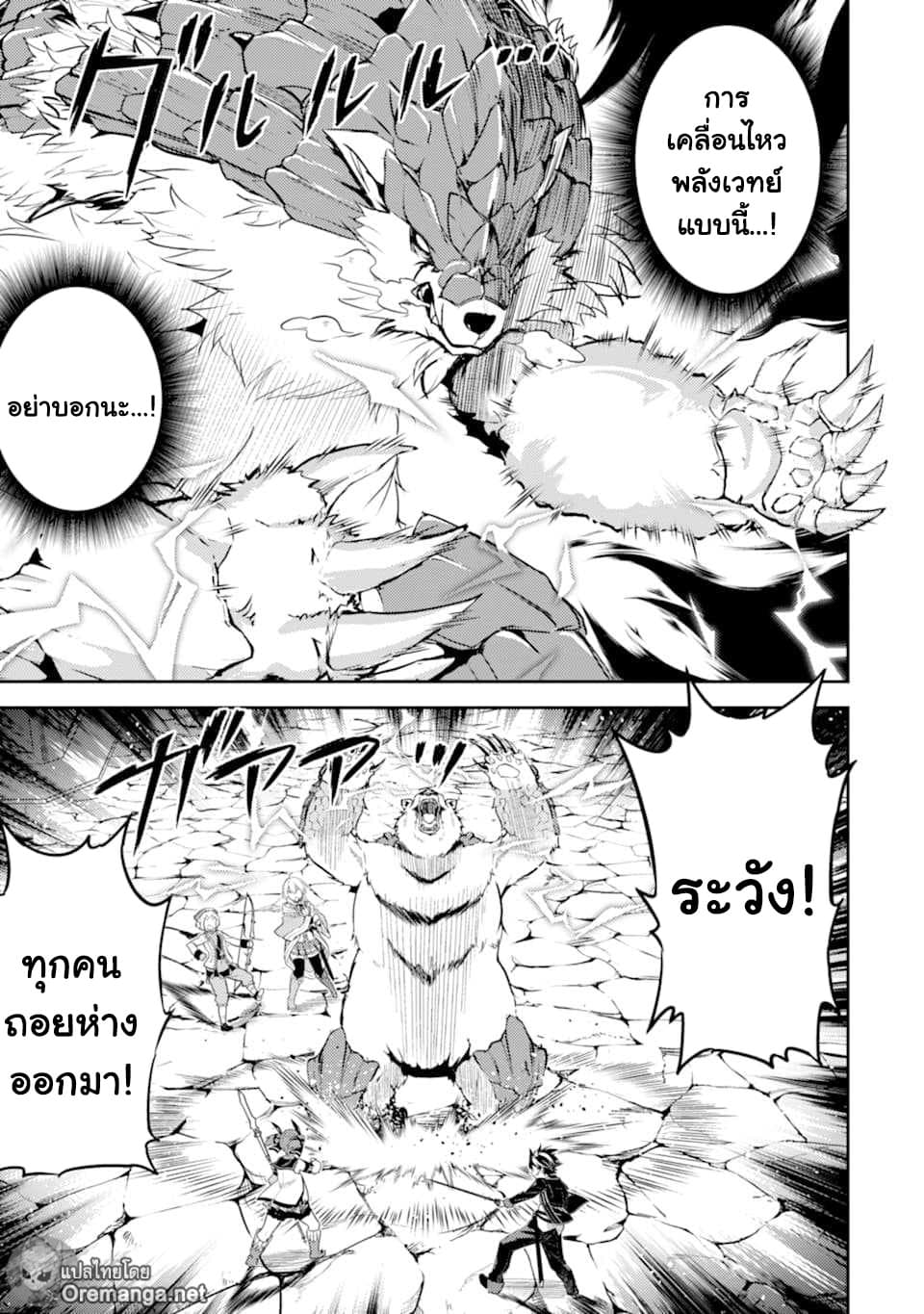 Shikkaku Mon no Saikyou Kenja ปราชญ์เทพเกิดใหม่ไปเป็นตราไร้ค่า 43-ปราชญ์เทพ, ถูกโน้มน้าว