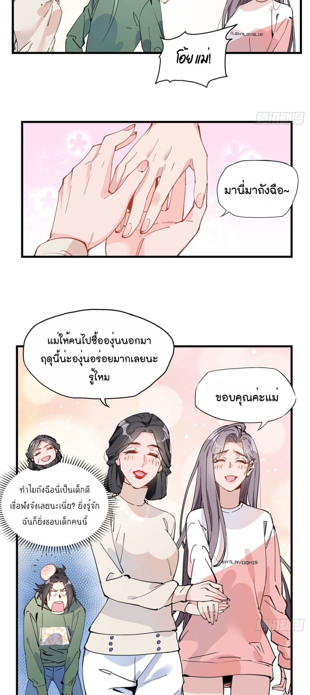 Find Me in Your Heart 21-21