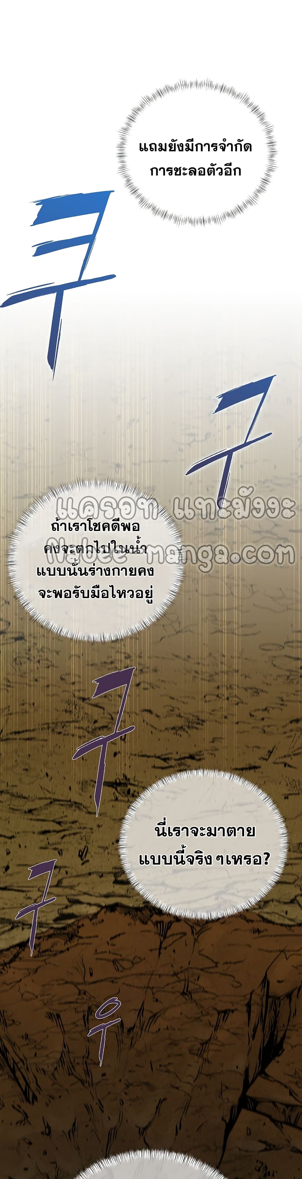 Plainwalker of the Stigma 1-1