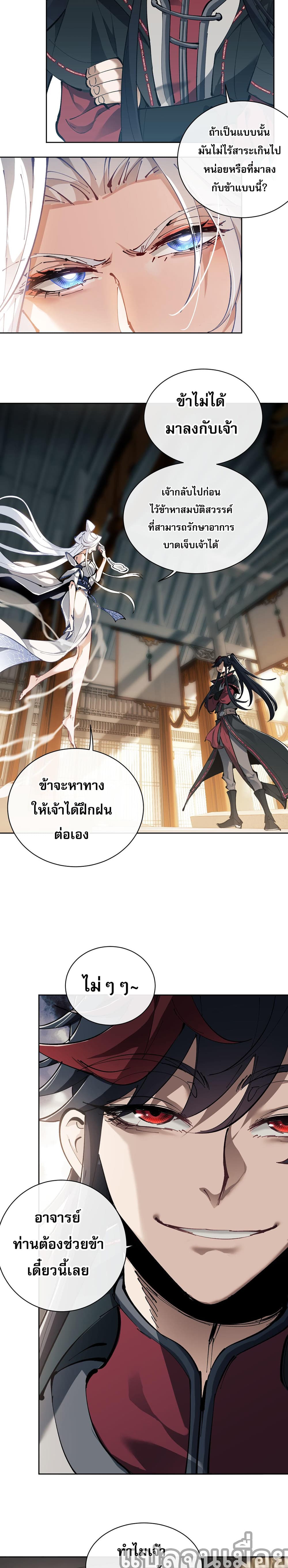 Devious Son Of Heaven 1-1