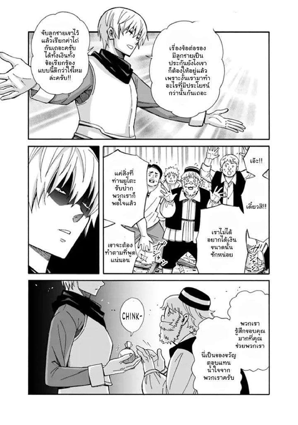 The Best Noble In Another World: The Bigger My Harem Gets, The Stronger I Become 12.2-12.2