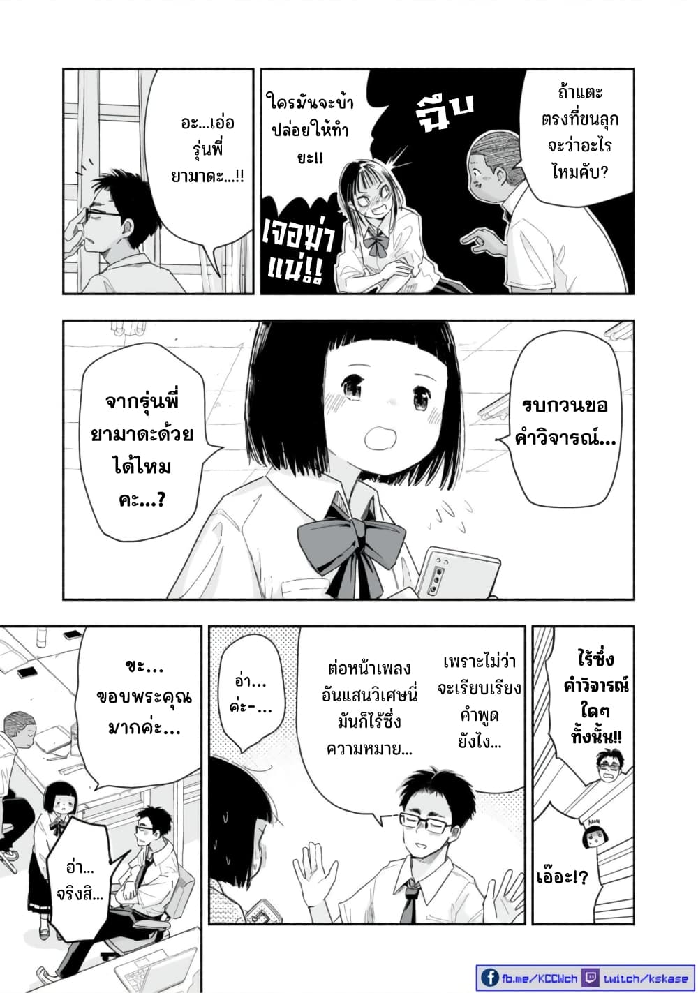 Zutto Seishun-poi desu yo 23-23