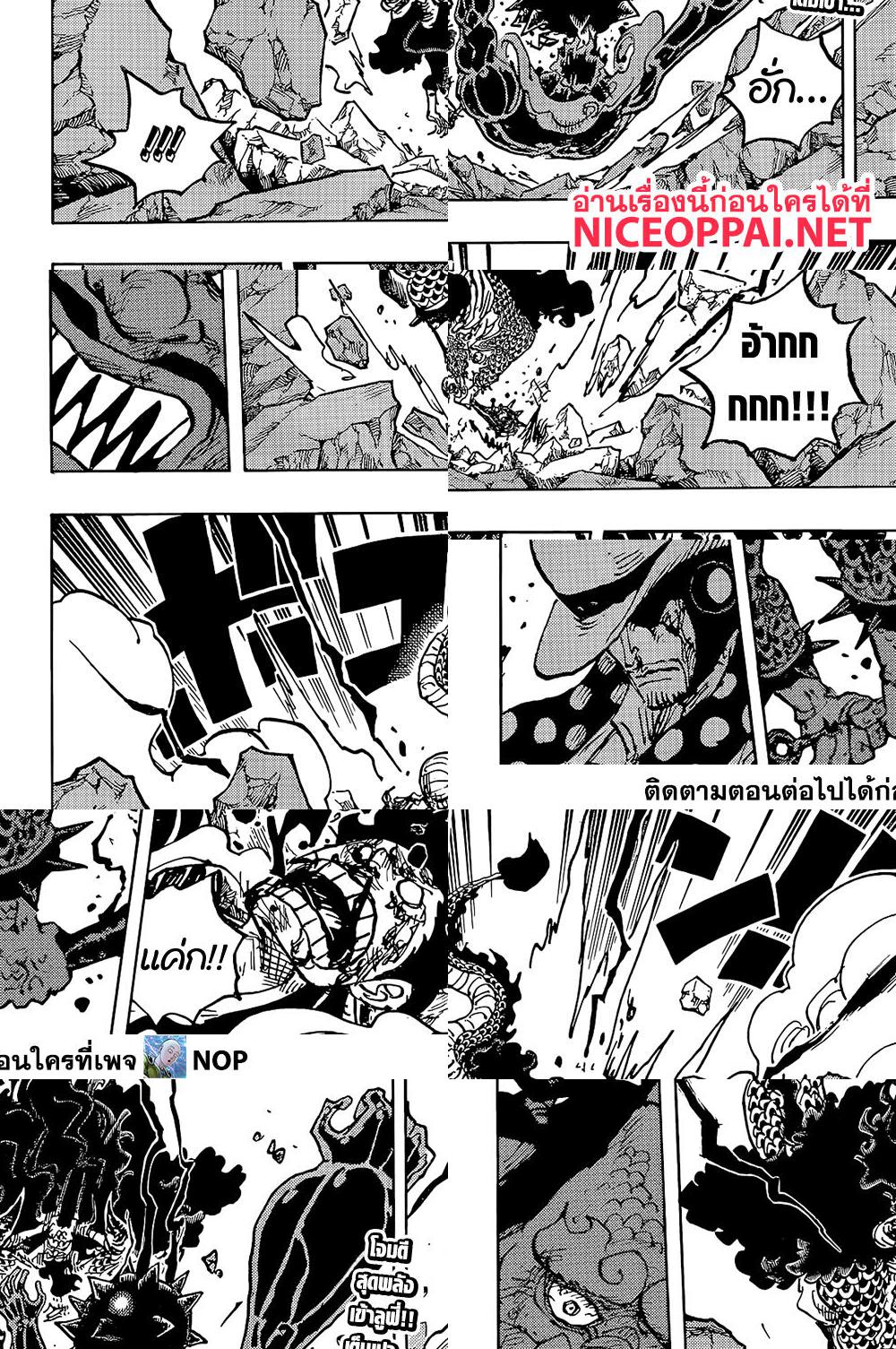 One Piece - มาตายด้วยกันเถอะ - 2