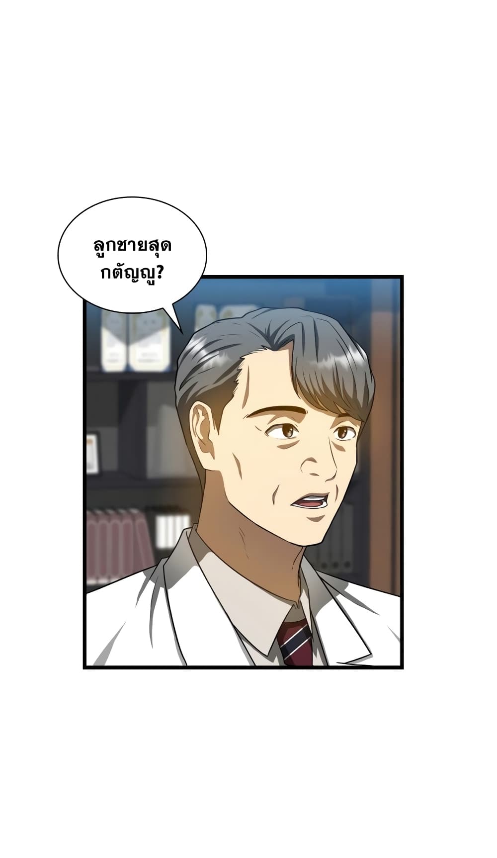 Perfect Surgeon 17-17