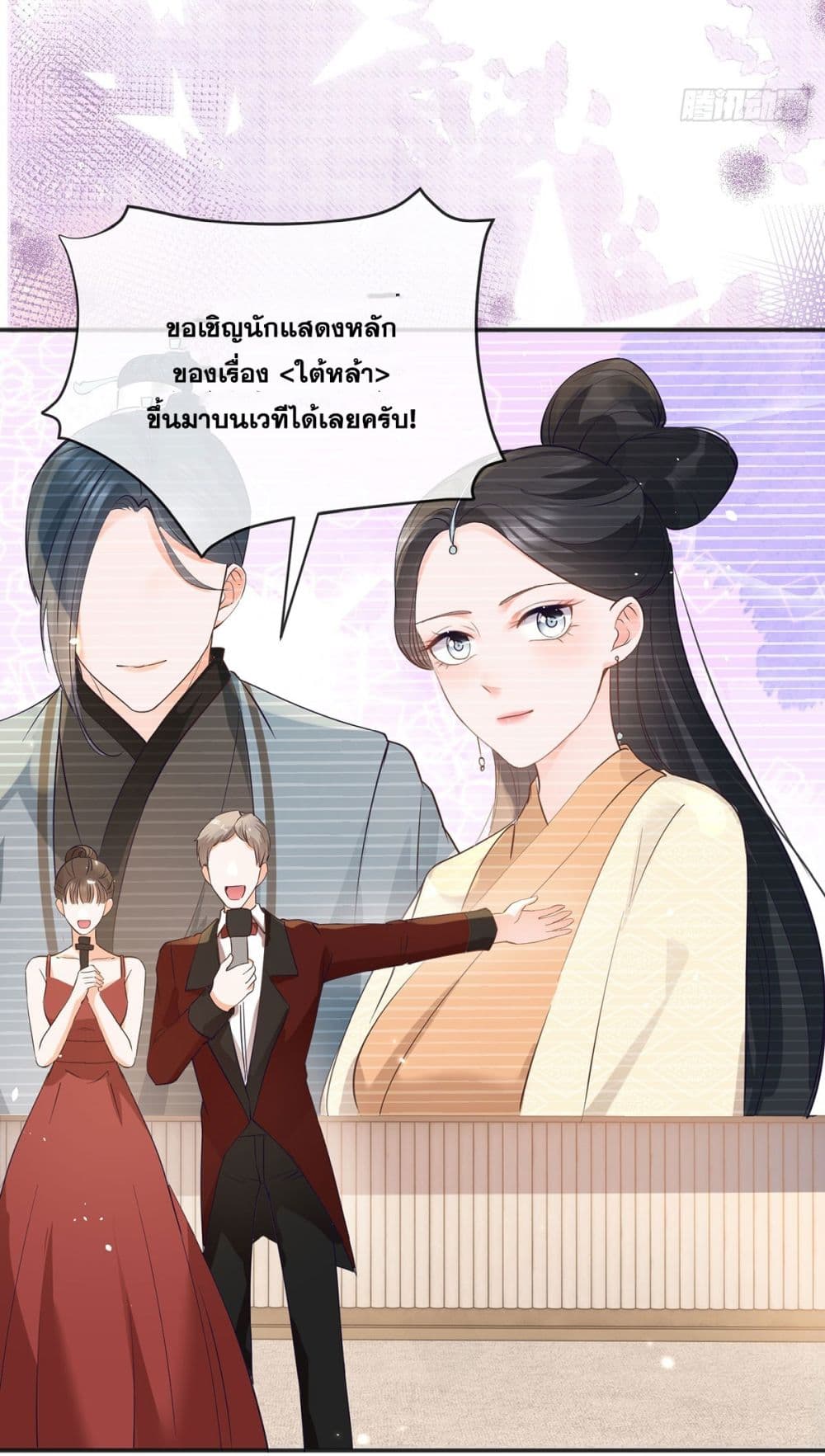 The Lovely Wife And Strange Marriage แผนรักลวงใจ 394-394