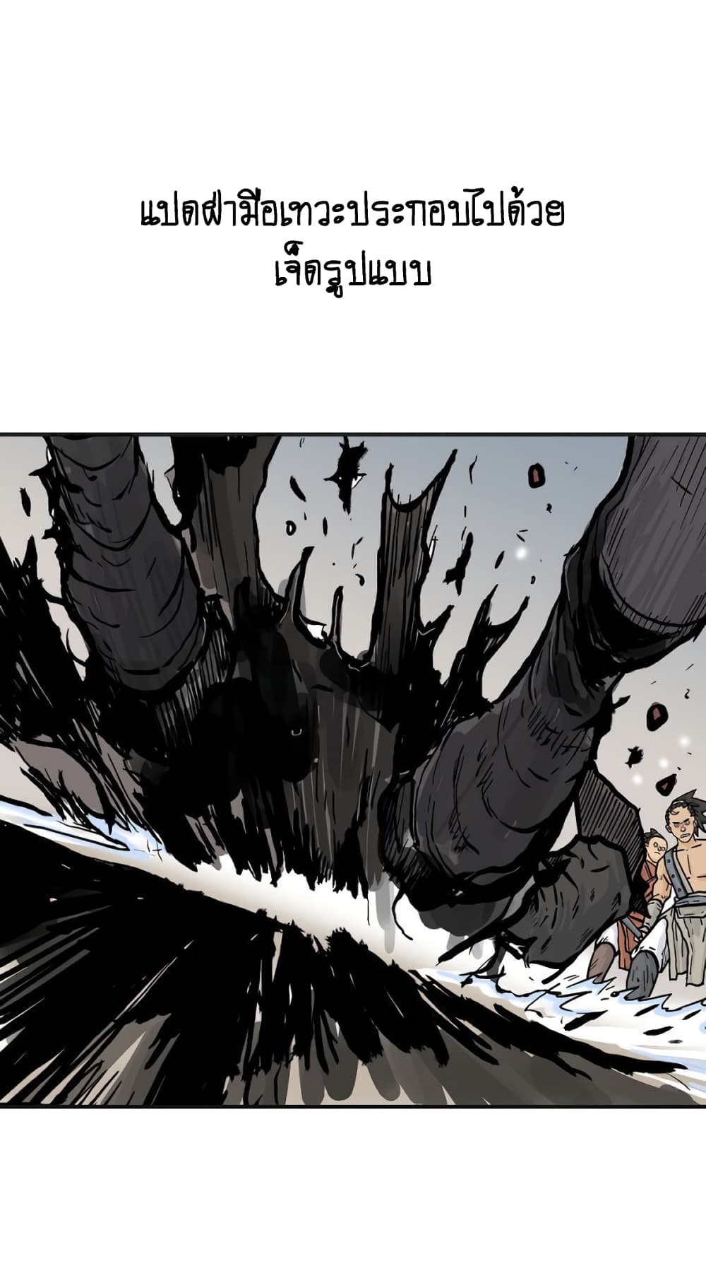 Fist Demon Of Mount Hua 97-97