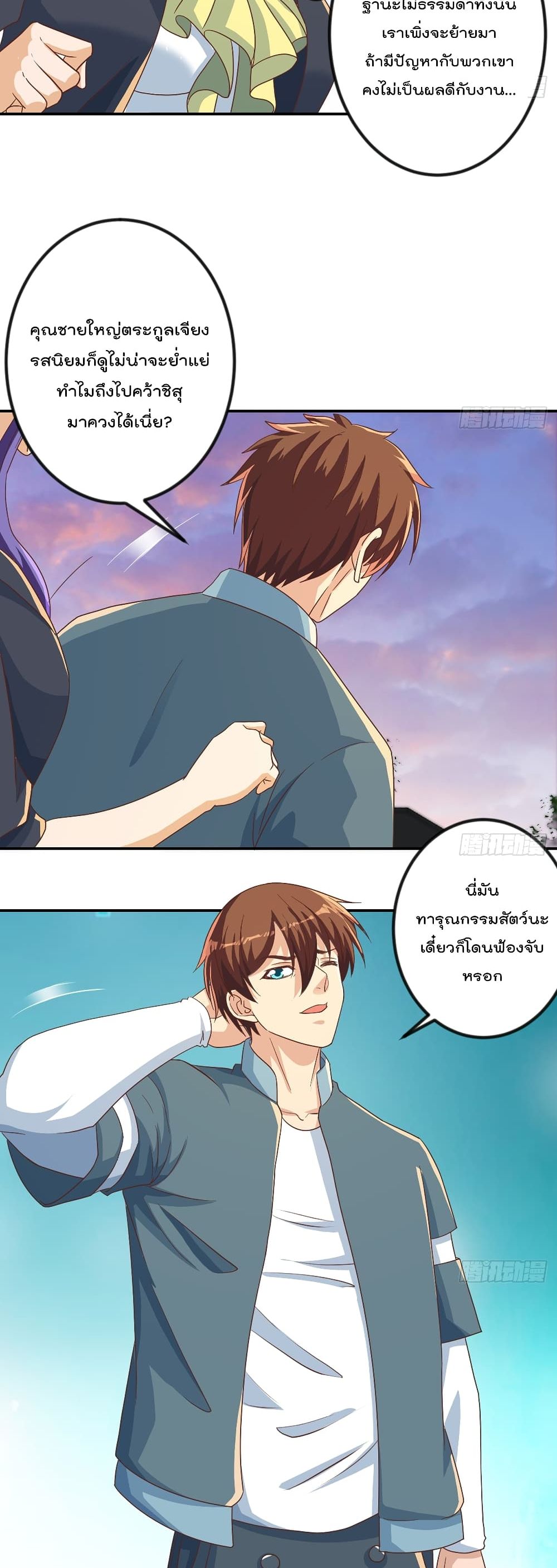 Master Cultivation Return โคตรเซียนเกรียนกลับมาเกิดใหม่ 226-226