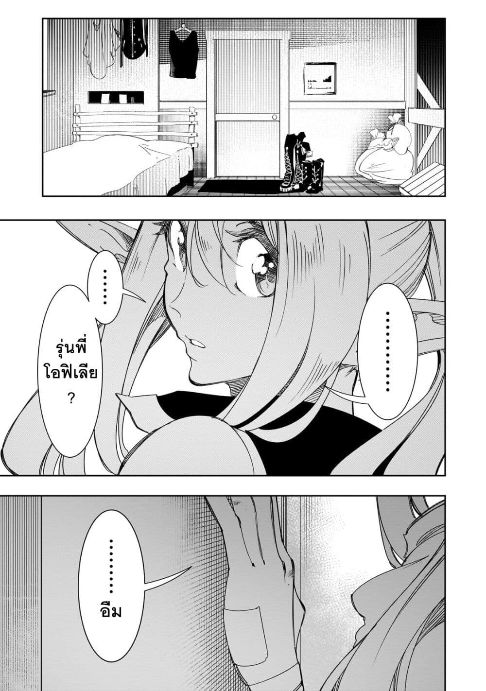 Saikyou no Shien-shoku "Wajutsushi" Dearu Ore wa Sekai Saikyou Kuran o Shitagaeru นักพูดสุดโฉดสร้างแคลนสุดแกร่ง 38-ปีกที่ร่วงหล่น