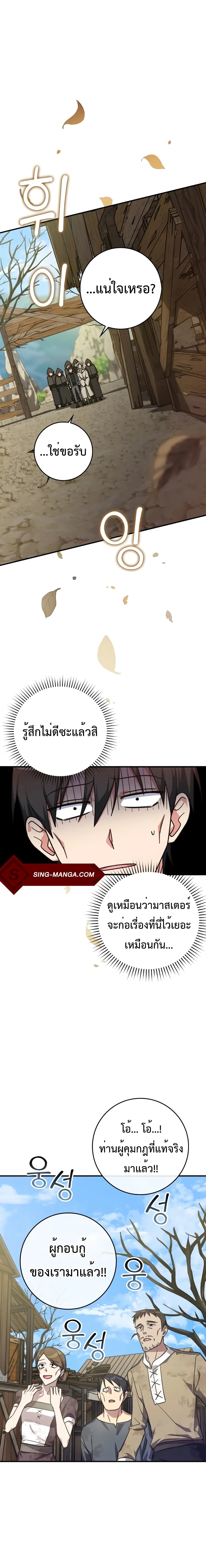 Max Level Player 5-5