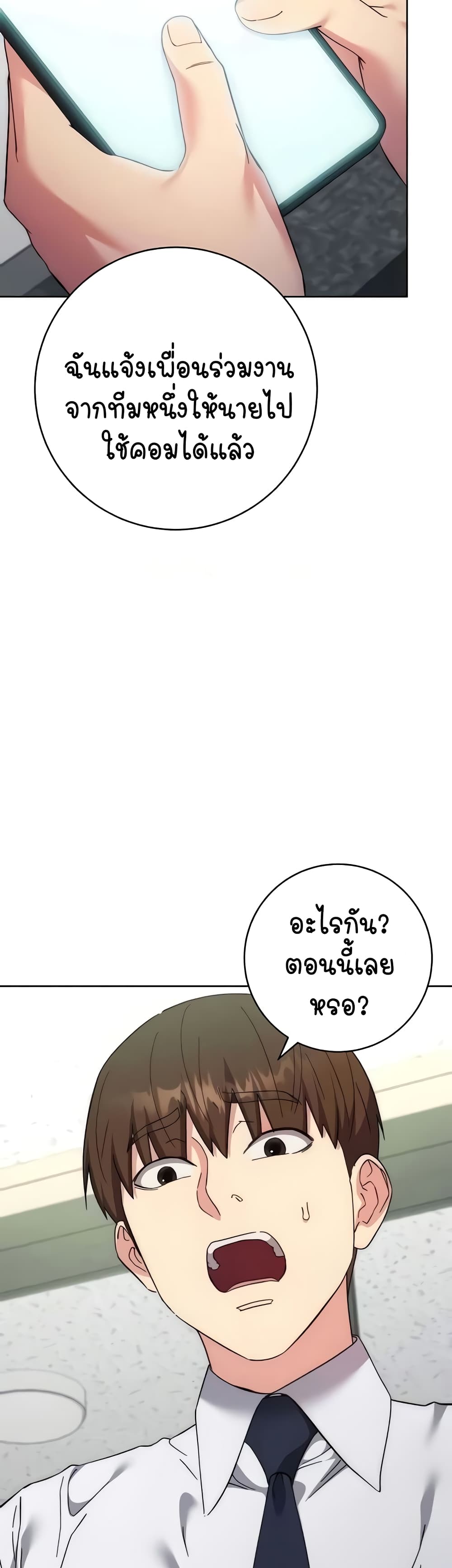 Outsider: The Invisible Man 19-19