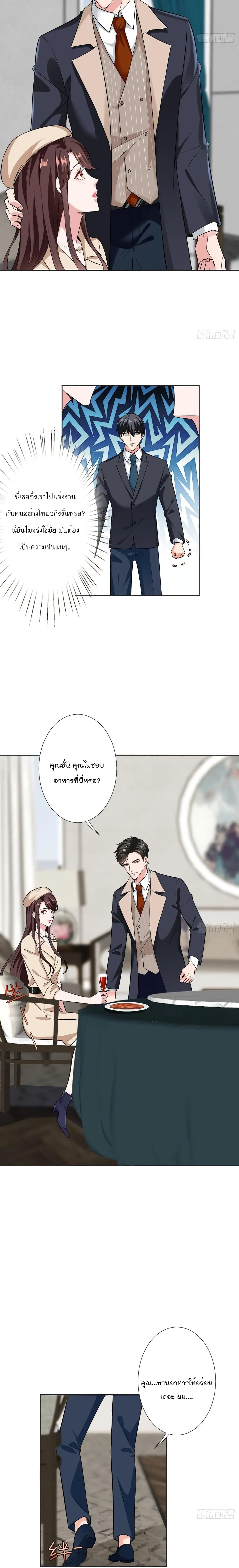 Trial Marriage Husband: Need to Work Hard 61-61