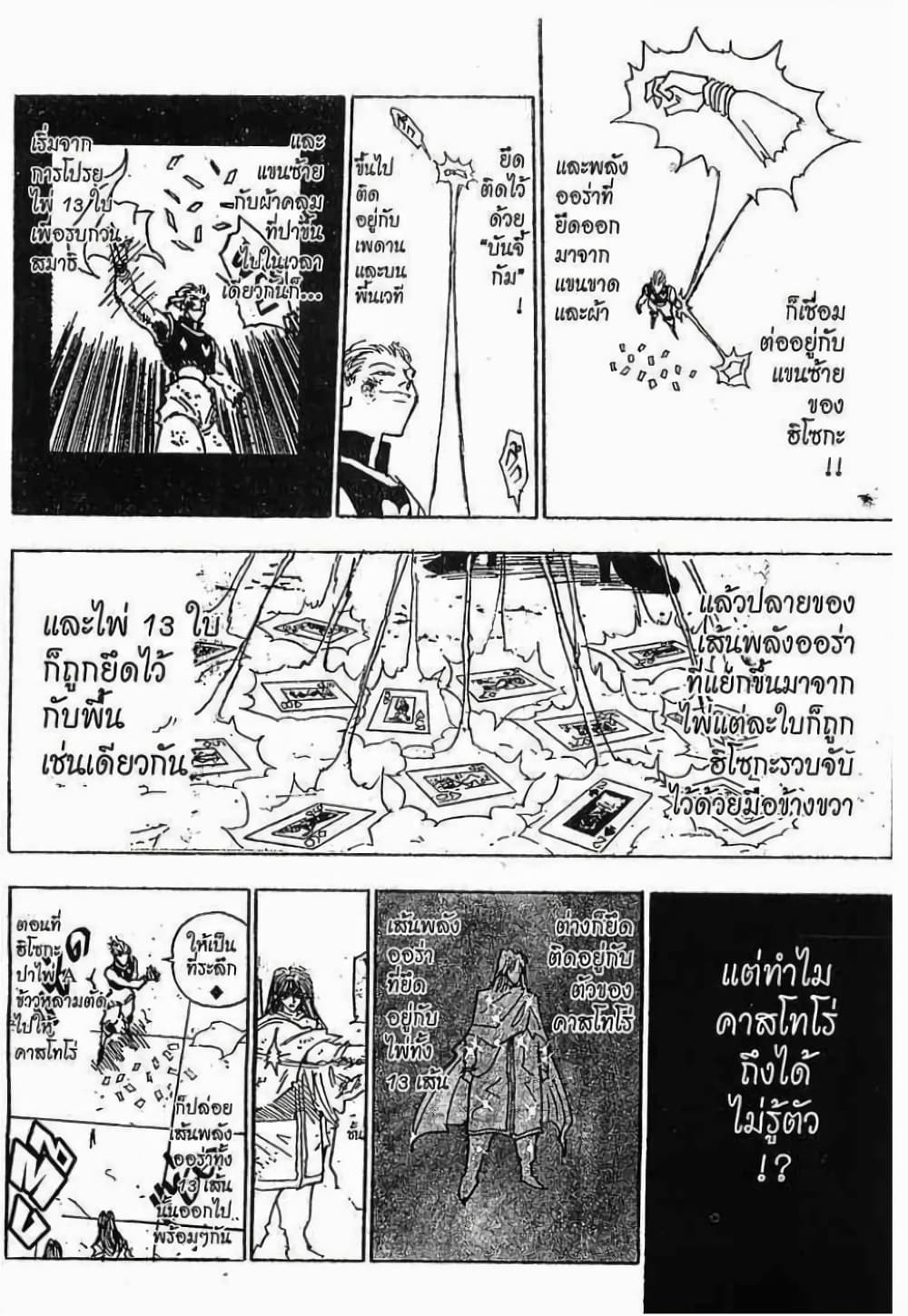 Hunter X Hunter 55-55
