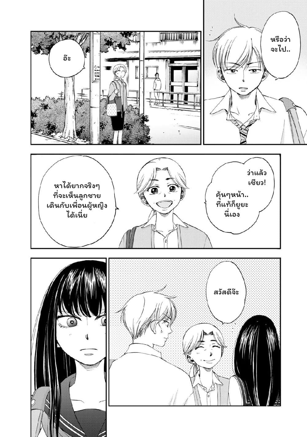 Naraku no Futari 18-ครอบครัว