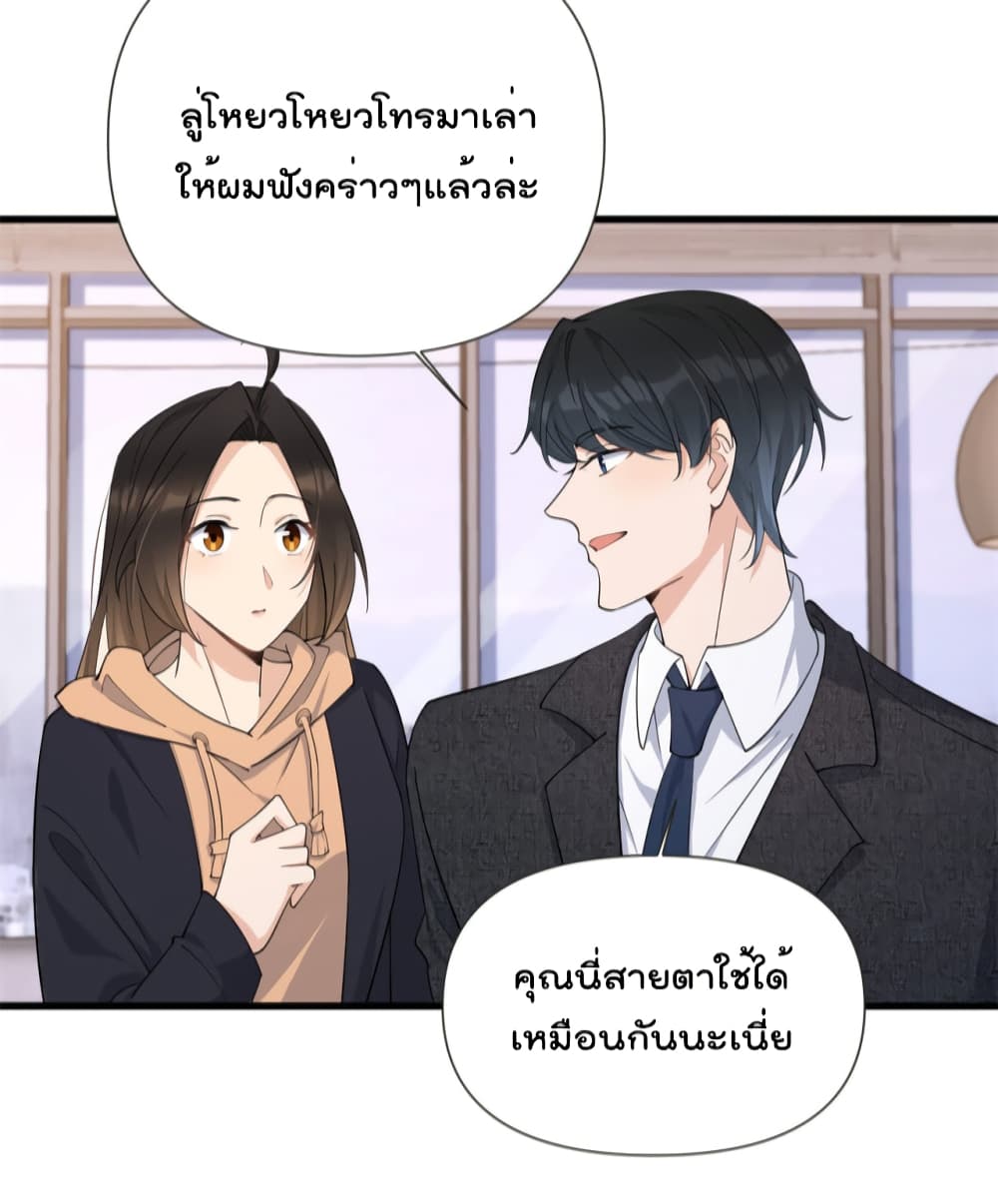 Remember Me? จำฉันได้หรือเปล่า? 142-142