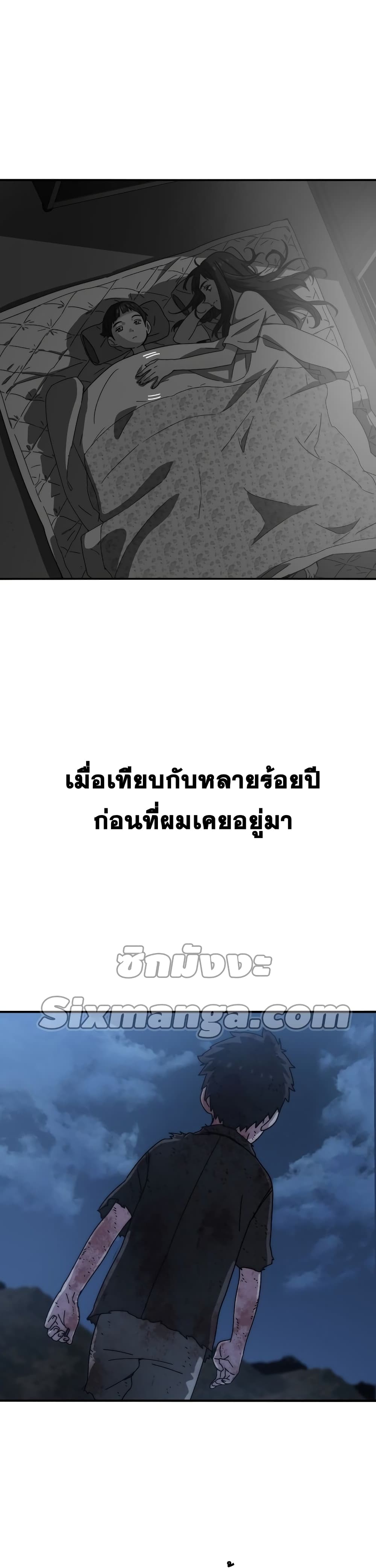Existence 8-8
