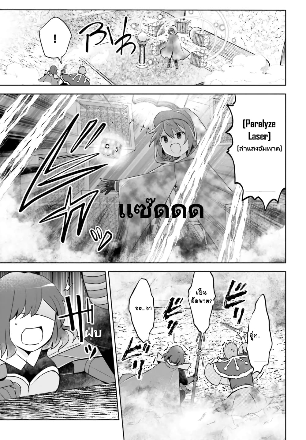 Itai no wa Iya nanode Bogyo-Ryoku ni Kyokufuri Shitai to Omoimasu ตู้เย็น 32-32