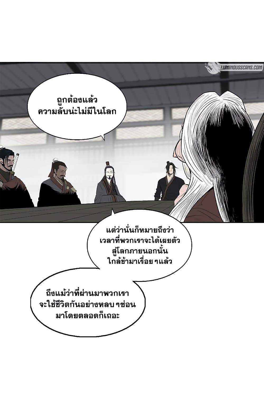 Legend of the Northern Blade 141-141