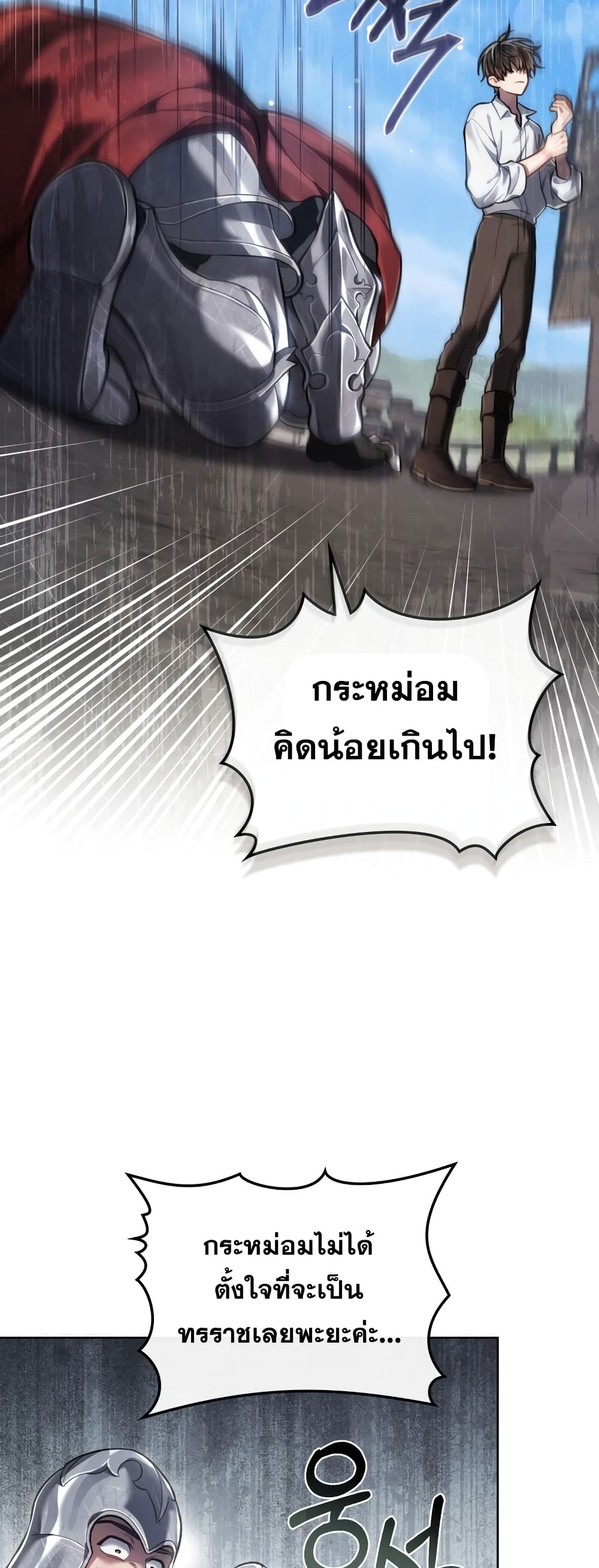 Reborn as the Enemy Prince 6-6