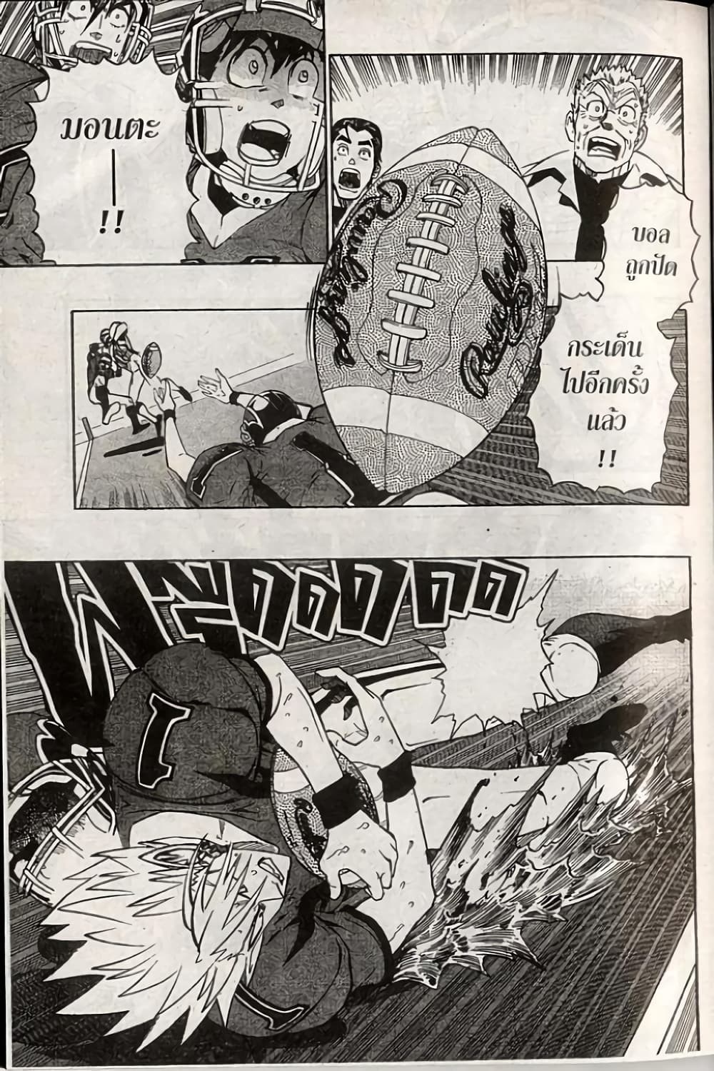 Eyeshield 21 225-225