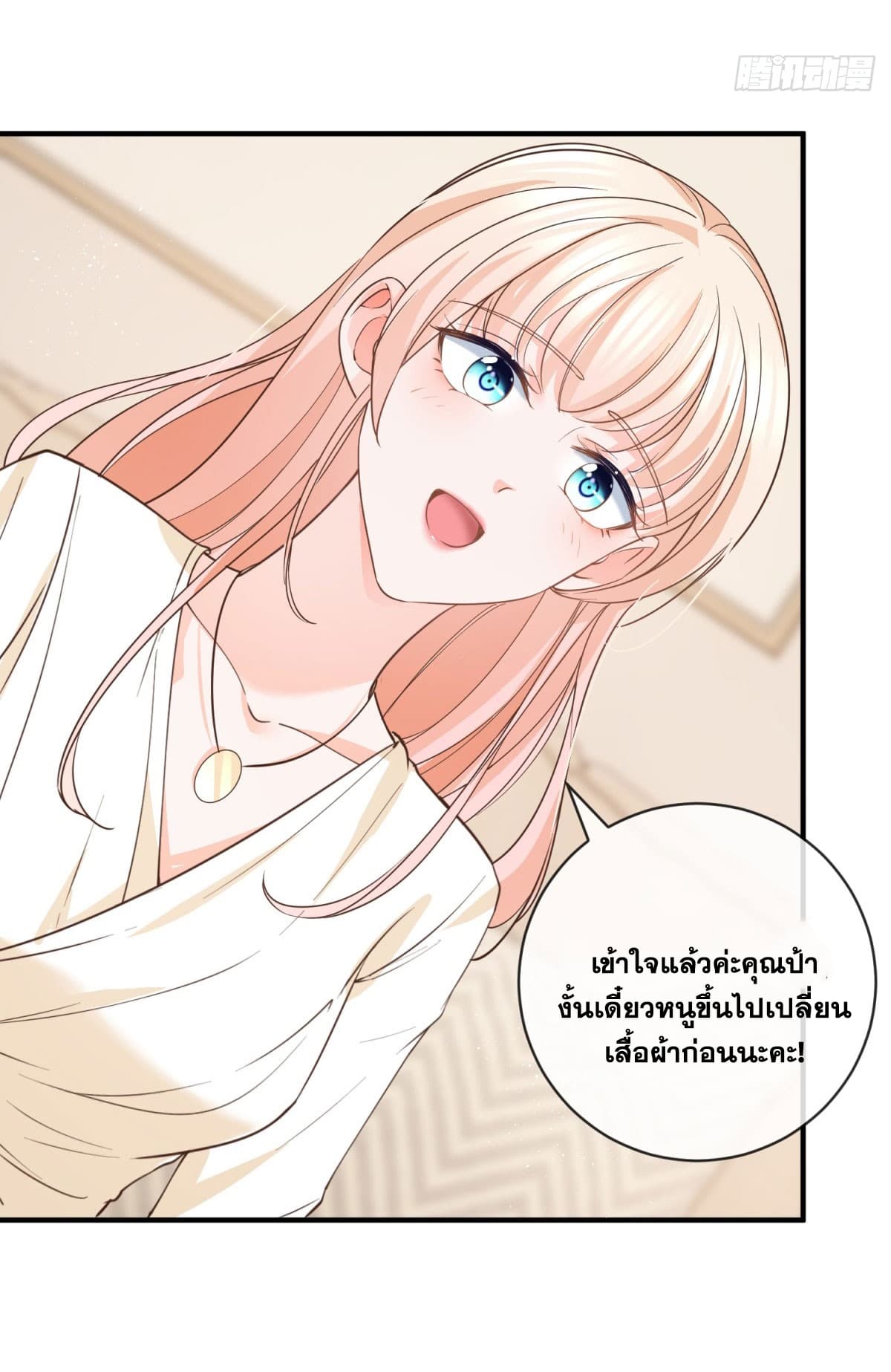 The Lovely Wife And Strange Marriage แผนรักลวงใจ 398-398