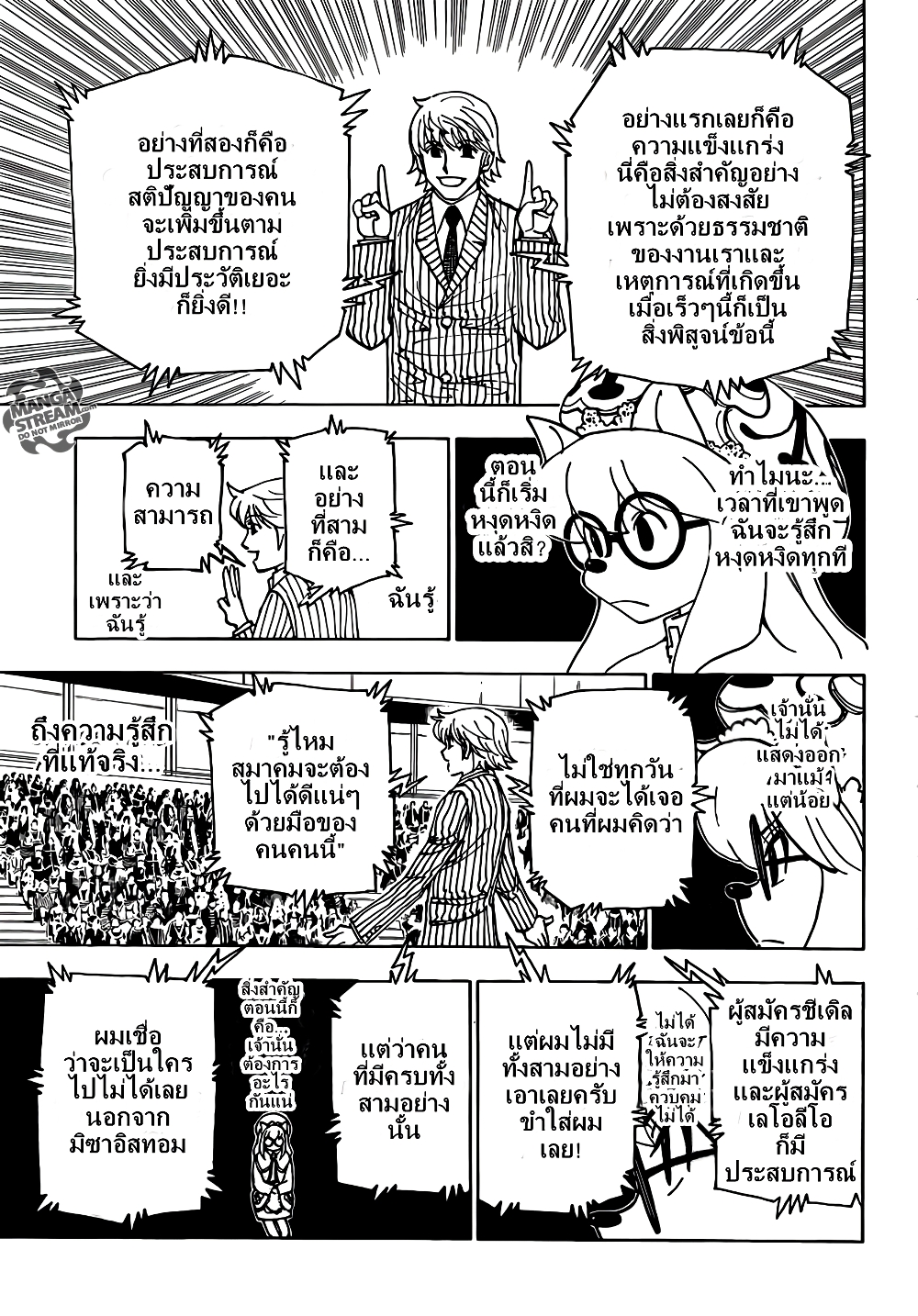 Hunter X Hunter 333-333