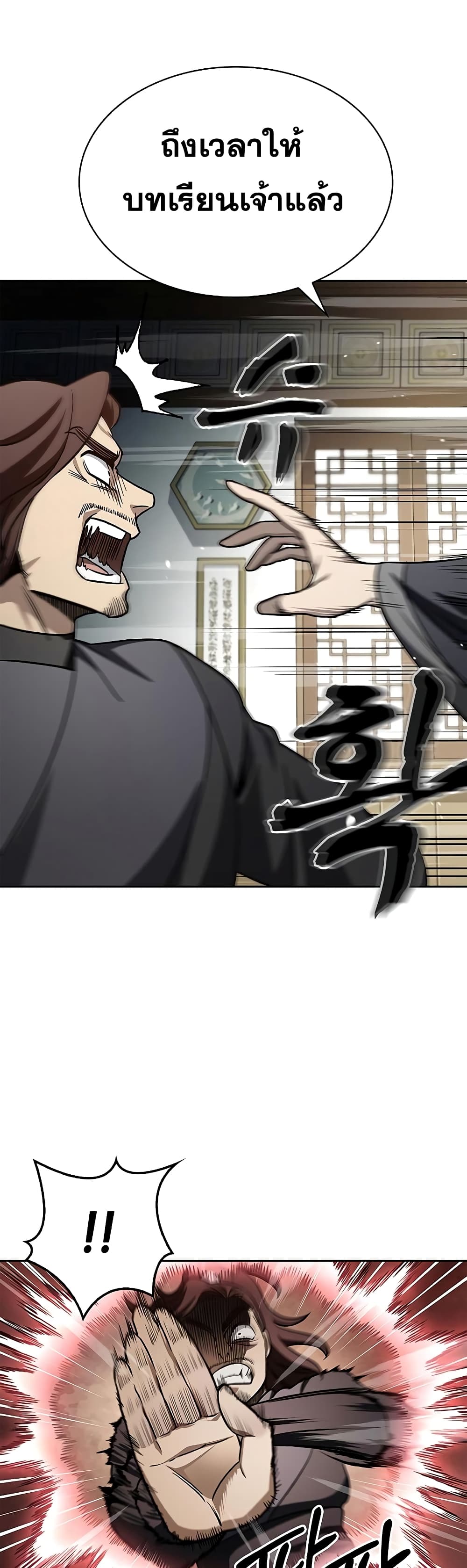 Heavenly Grand Archive’s Young Master 13-13