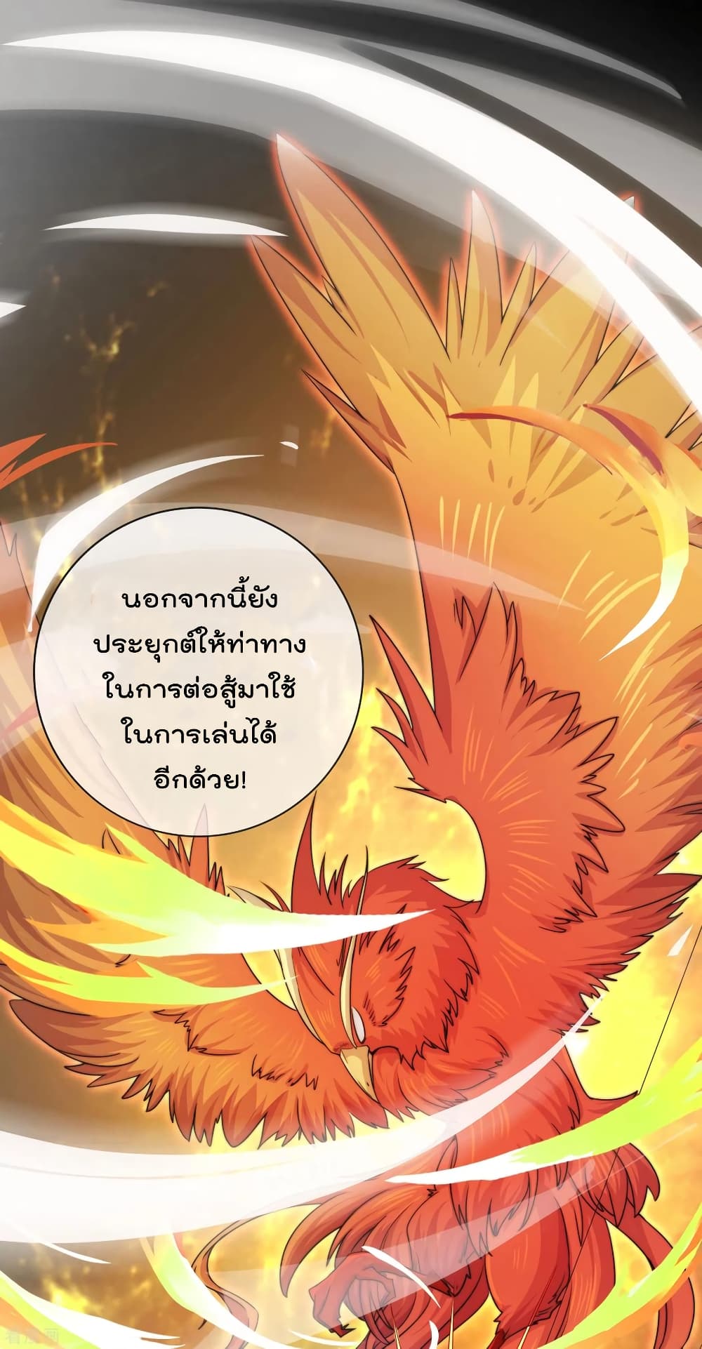 I am The Richest  in The World ข้านี่แหละจะรวยที่สุดในโลก! 226-226