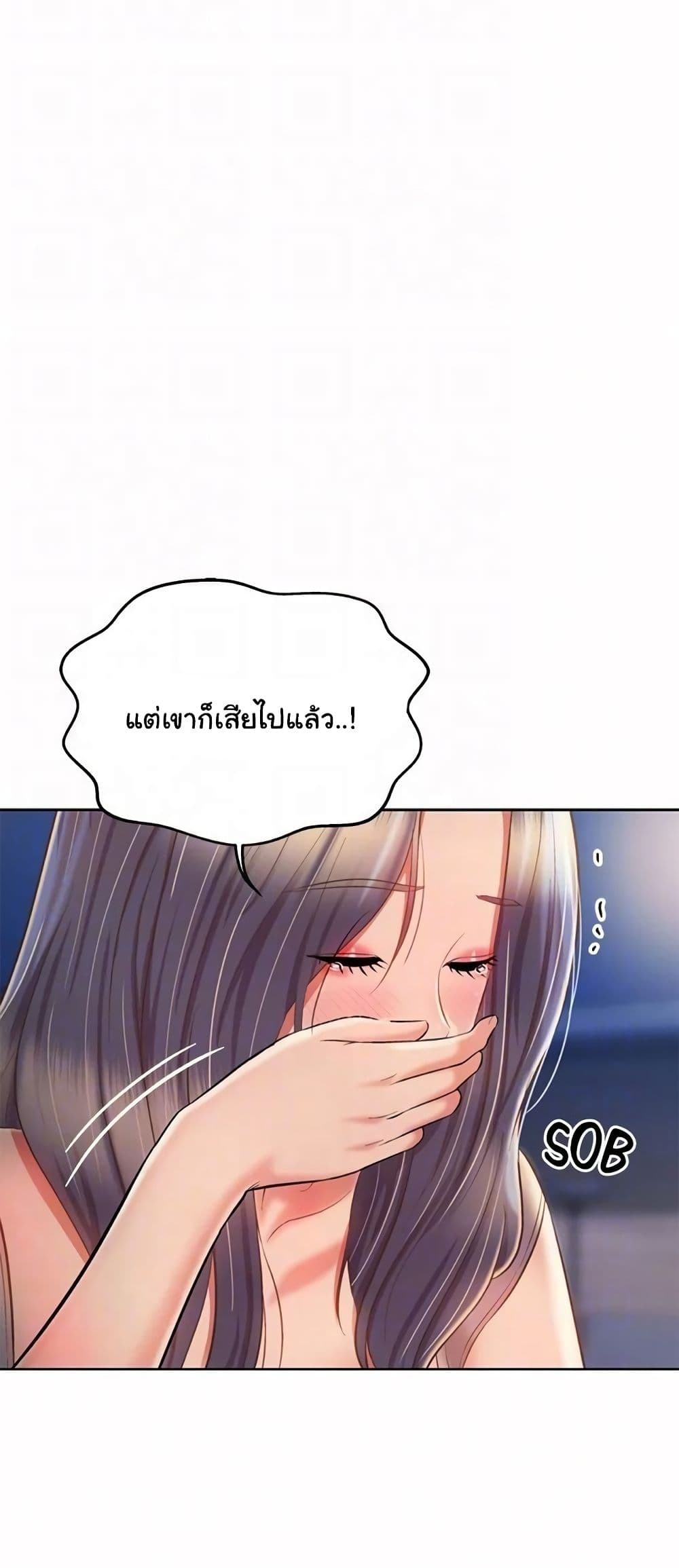 Noona's Taste 59-59