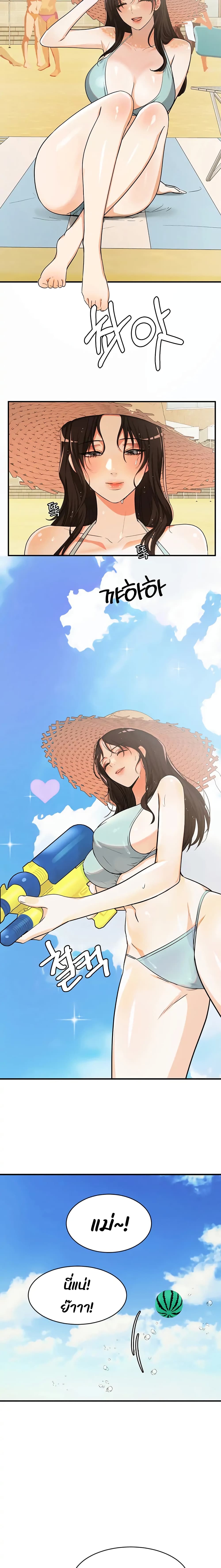 #Dense #Summer #Firstlove 4-4