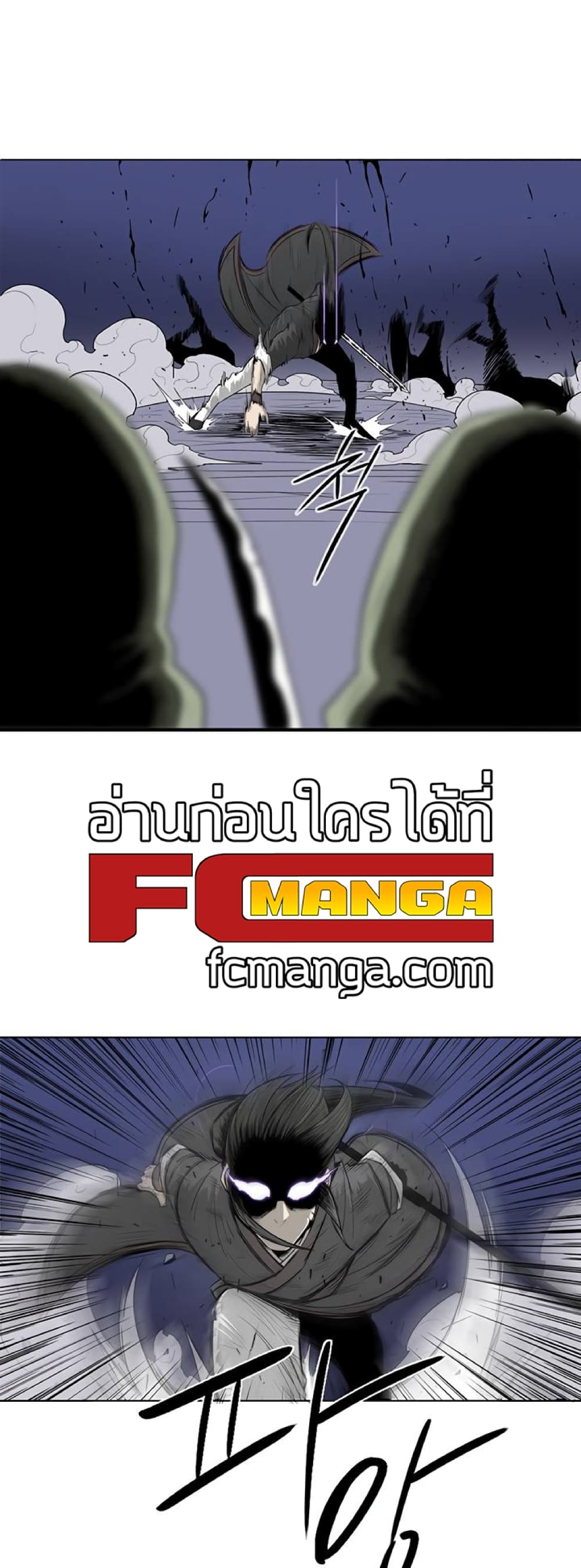 Legend of the Northern Blade 93-93