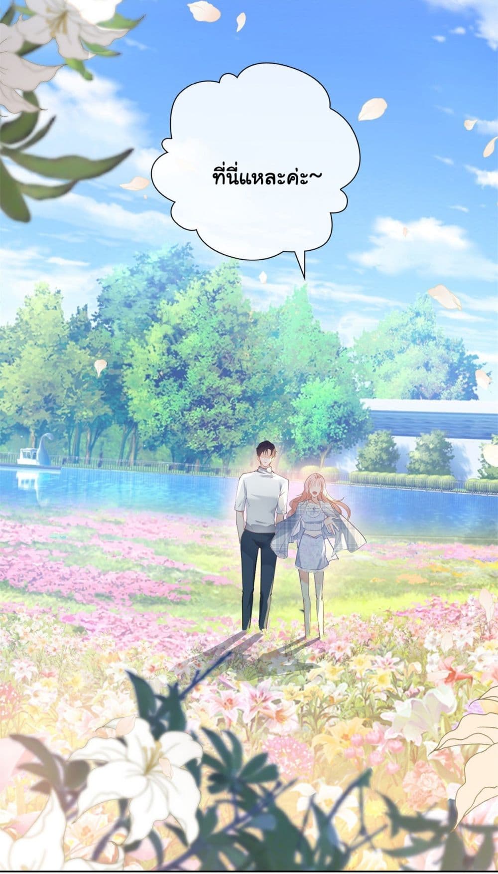 The Lovely Wife And Strange Marriage แผนรักลวงใจ 385-385
