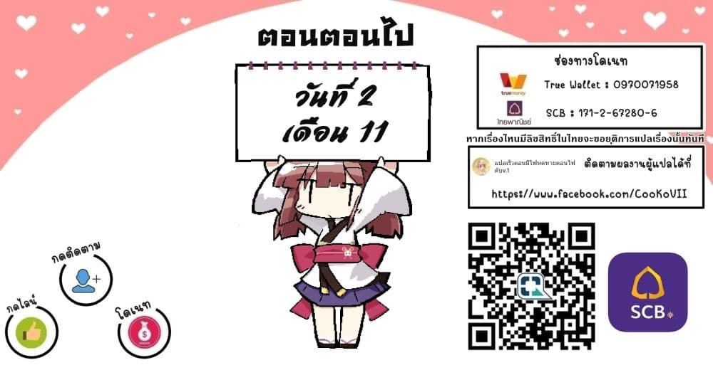 The Strongest Dull Prince’s Secret Battle for the Throne เจ้าชายงี่เง่าสุดแกร่งกับศึกชิงราชสมบัติ 27.2-27.2
