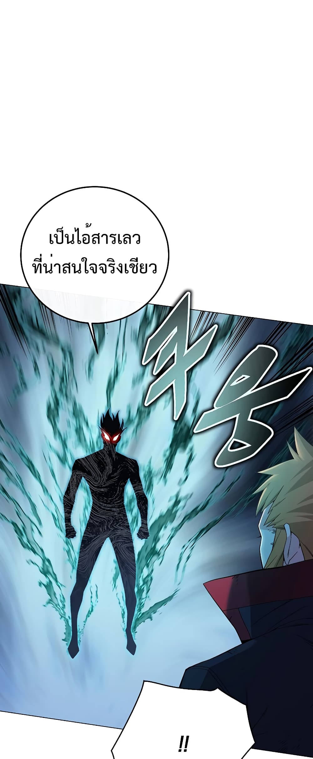 Heavenly Demon Instructor 91-91