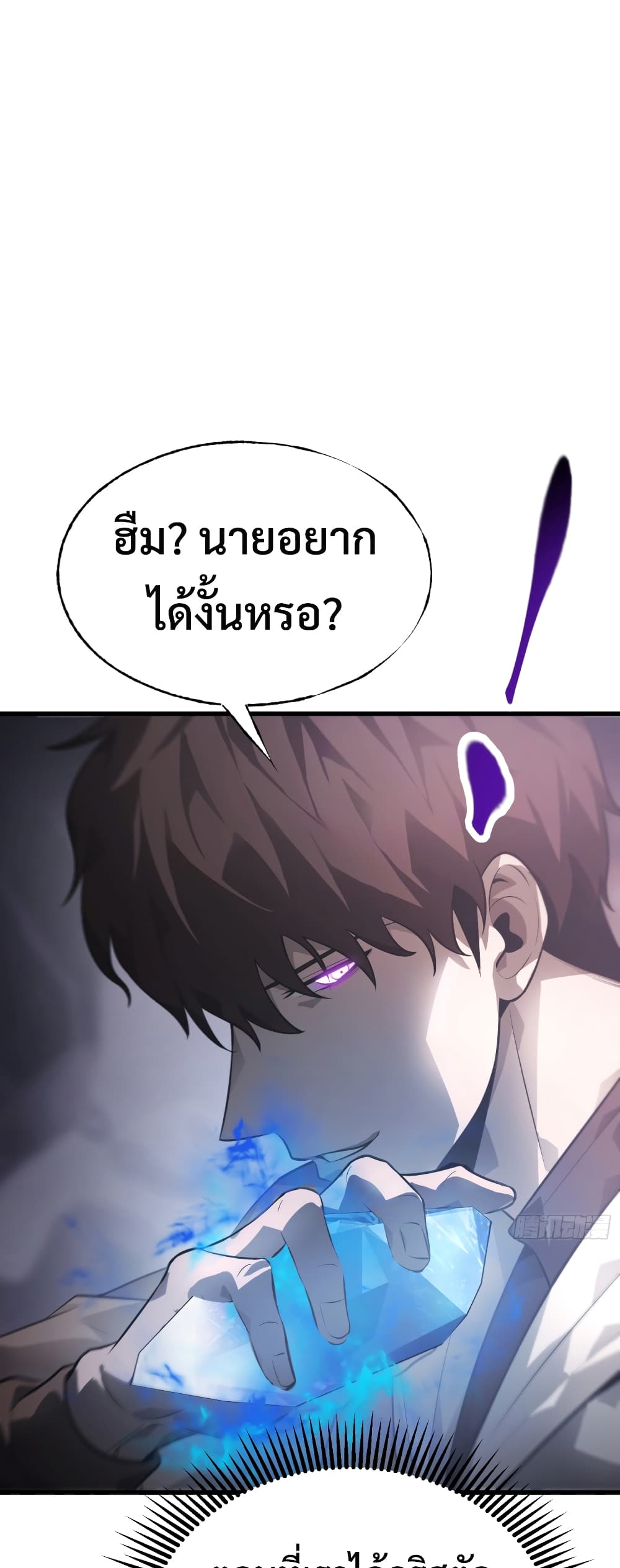 I Am The Strongest Boss 10-10