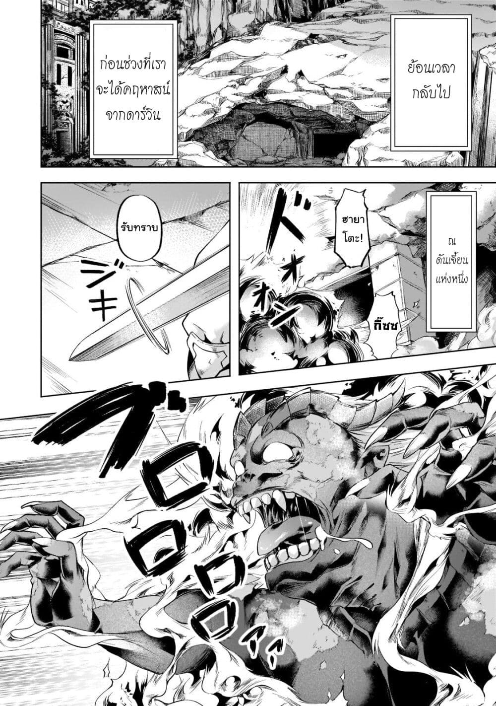 Isekai de Slow Life wo (Ganbou) 31-31