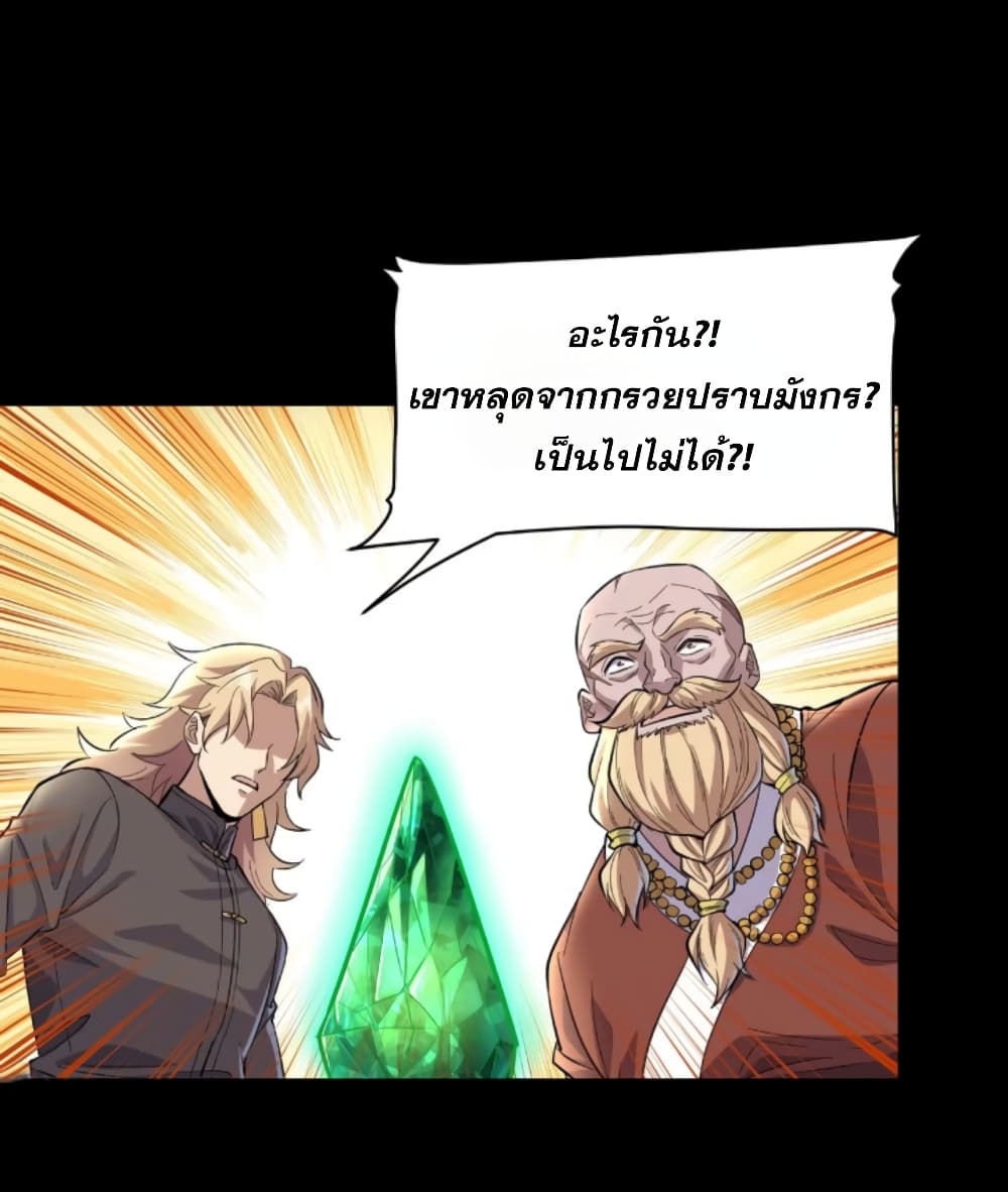 Legend of Star General 120-120